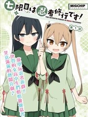 漫画改编作品纸上江湖封面